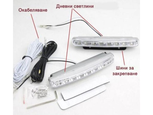 Universal led φώτα με 8 led - 2τμχ.
